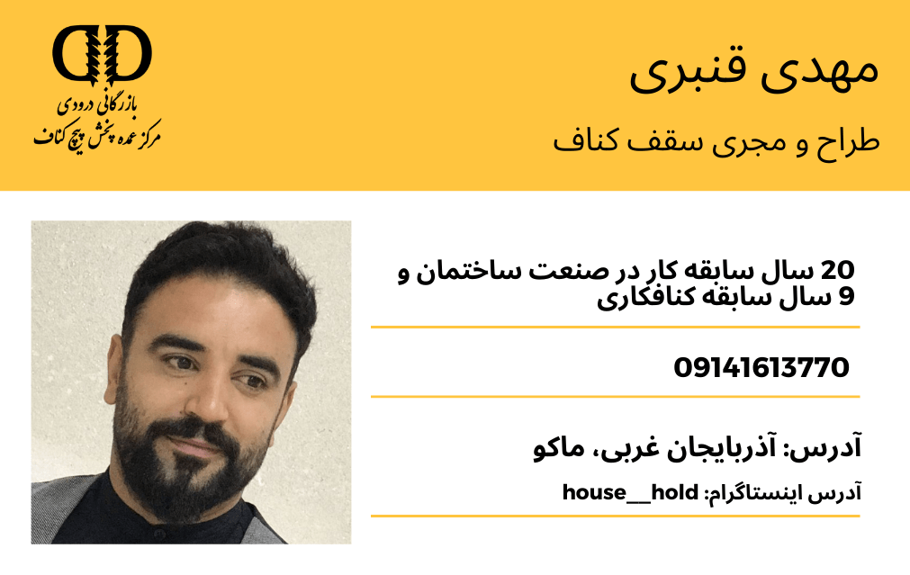 مهدی قنبری